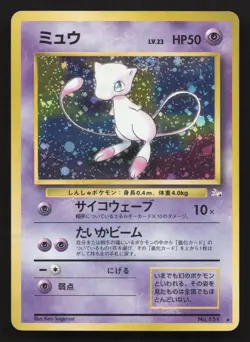 Mew NO. 151 Fossil MP Japanese Pokemon Card TCG - Image 1