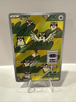 Pidgey 118/108 Ruler of the Black Flame NM Japanese Pokemon Card TCG - Image 1