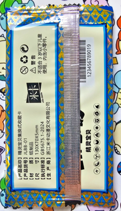 Pokemon Chinese Pocket Baby Eif 2.0 Booster Pack, 1 Pack, New! - Image 2