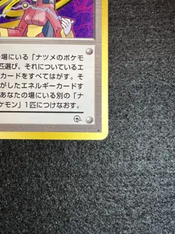 Pokemon Sabrina Trainer from Japanese Gym Heroes in MP condition! - Image 4