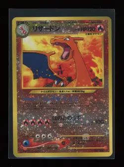 POKEMON Japanese Neo 2 Premium File CHARIZARD No. 006 Reverse Foil PROMO Swirl - Image 1
