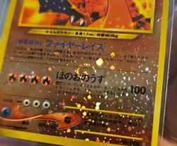 POKEMON Japanese Neo 2 Premium File CHARIZARD No. 006 Reverse Foil PROMO Swirl - Image 4
