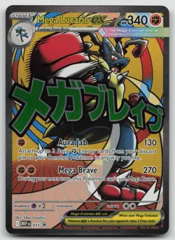 Mega Lucario ex (#033) - Holofoil ME - Mega Evolution Promos NM Pokemon - Image 1