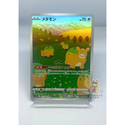 Ditto (Numel) AR 197/172 s12a NM Full Art VSTAR Universe Japanese Pokemon TCG - Image 1