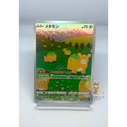 Ditto (Numel) AR 197/172 s12a NM Full Art VSTAR Universe Japanese Pokemon TCG - Image 3