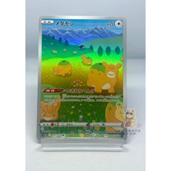 Ditto (Numel) AR 197/172 s12a NM Full Art VSTAR Universe Japanese Pokemon TCG - Image 4
