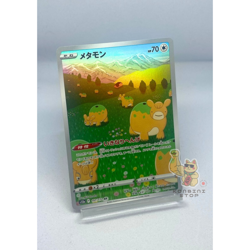 Ditto (Numel) AR 197/172 s12a NM Full Art VSTAR Universe Japanese Pokemon TCG - Image 5