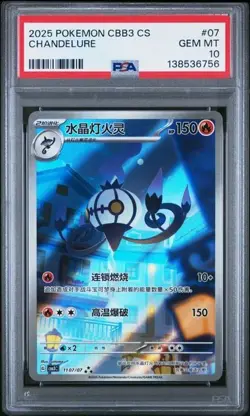 PSA 10 Chinese Pokemon Gem Pack 3 Chandelure 1107/07 Full Art - Image 1