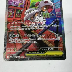 Pokemon Mega Scrafty ex SAR 241/193 MEGA Dream ex M2a - Japanese - Image 2