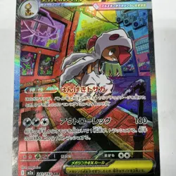 Pokemon Mega Scrafty ex SAR 241/193 MEGA Dream ex M2a - Japanese - Image 3