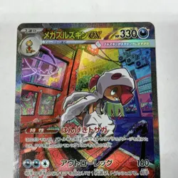 Pokemon Mega Scrafty ex SAR 241/193 MEGA Dream ex M2a - Japanese - Image 4