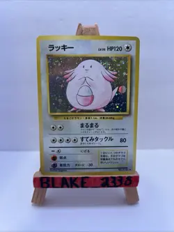 Chansey 113 Pokemon Expansion Pack Holo (Japanese ) - NM-LP+ - Image 1
