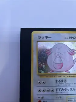 Chansey 113 Pokemon Expansion Pack Holo (Japanese ) - NM-LP+ - Image 5