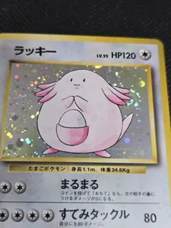 Chansey #113 Pokemon Expansion Pack (JP Base Set) - NM - Image 2