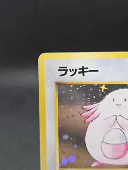 Chansey #113 Pokemon Expansion Pack (JP Base Set) - NM - Image 3