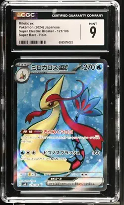 CGC 9 Milotic ex 121/106 SV8 Super Electric Breaker Super Rare Holo JP 2024 - Image 1