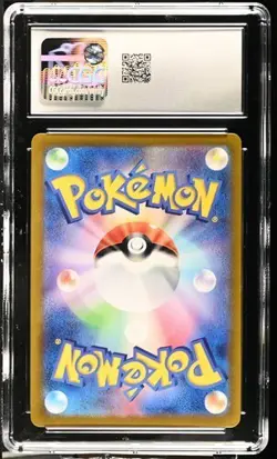 CGC 9 Milotic ex 121/106 SV8 Super Electric Breaker Super Rare Holo JP 2024 - Image 2
