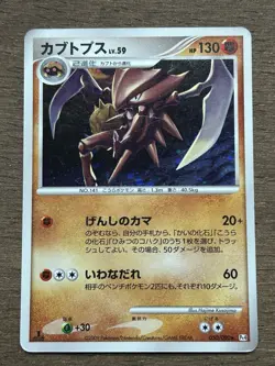 Kabutops 050/090 PT4 Holo Rare Advent of Arceus Pokemon Japanese 2009 - Image 1