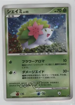 Shaymin Holo Japanese Pokemon Intense Fight in the Destroyed Sky #011 2008 - Image 1