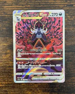 Hisuian Samurott VSTAR SAR 230/172 s12a Pokemon Vstar Universe Japanese NM - Image 1