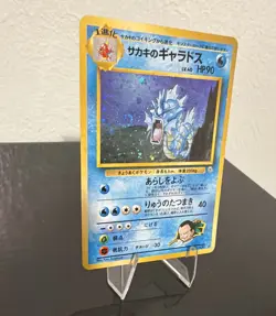 The Pokemon Company Pokemon TCG Giovanni's Gyarados 130 Holo Swirl Rare JP HP90 - Image 1