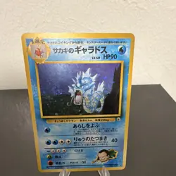 The Pokemon Company Pokemon TCG Giovanni's Gyarados 130 Holo Swirl Rare JP HP90 - Image 3