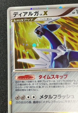 Dialga LV.X Card DP3 Unlimited Japanese Pokemon Shining Darkness Set Holo Rare - Image 3