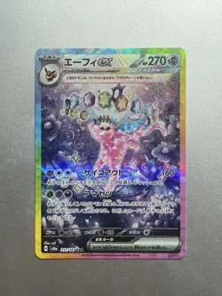 Pokemon TCG Terastal Festival sv8a Espeon ex Card 211/187 SAR (JAPANESE) - Image 1