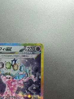 Pokemon TCG Terastal Festival sv8a Espeon ex Card 211/187 SAR (JAPANESE) - Image 3