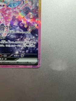 Pokemon TCG Terastal Festival sv8a Espeon ex Card 211/187 SAR (JAPANESE) - Image 5