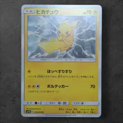 Pokemon Pikachu Collection Lot 9 Japanese Cards Vintage Promo DP Pt ADV Rare TCG - Image 4