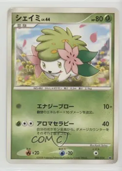Shaymin Japanese Pokemon Giratina VS Dialga Deck Kit Half #003 2008 - Image 1