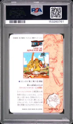 2000 Japanese One Piece Visual Adventure Luffy 8 PSA 9 MINT Part 1 - Image 4