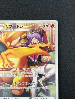 [NM] Charizard Pokemon Card Japanese 187/184 Full Art VMAX Climax GN95 - Image 5