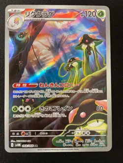 Pokemon Toedscruel Art Rare SV4M: Future Flash 068/066 NM - Image 1