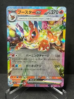 Flareon ex 022/187 Pokemon Sv8a: Terrastal Festival Ex Holo (Japanese) - Image 1