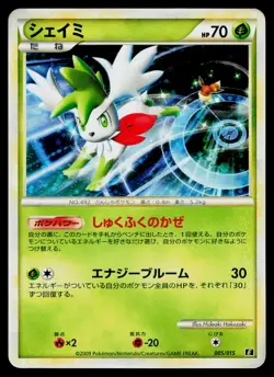 Shaymin 005/015 Leafeon Half Deck Pokemon Japanese Moderately Played - Image 1