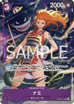2025 ONE PIECE JAPANESE PC: BEST SELECTION ALTERNATE ART #OP09-070 NAMI - Image 1
