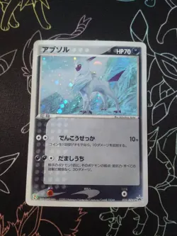 Absol 035/ADV-P Team Magma VS Team Aqua Japanese Pokemon Card Vintage Non-Holo - Image 2