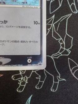 Absol 035/ADV-P Team Magma VS Team Aqua Japanese Pokemon Card Vintage Non-Holo - Image 5