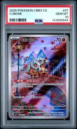 PSA 10 2025 Pokemon Cinese Semplificato Cubone Gem Pack Vol 3 CBB3 CS 04 07 - Image 1