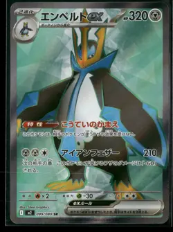 Empoleon EX 099/080 Super Rare Inferno X Pokemon Japanese Near Mint - Image 1
