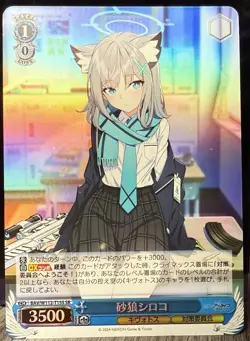 Weiss Schwarz Blue Archive Japanese: Sunaookami Shiroko BAV/W112-TE15S SR - Image 1