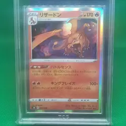 TCG 10 Charizard 017/184 Holo - Japanese - Graded Pokemon TCG Card Gem Mint Rare - Image 2