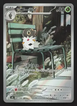 Spewpa 081/080 Nihil Zero NM Japanese Pokemon Card TCG - Image 1