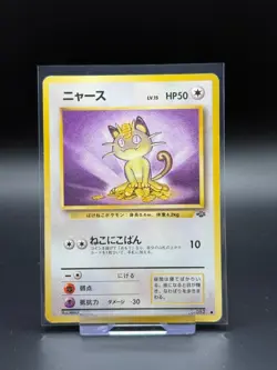 Meowth No. 052 Japanese Jungle LP Pokemon Card TCG Japanese Old Back Vintage - Image 1