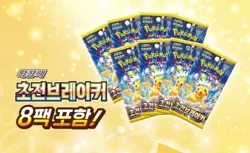 Pokemon Card Scarlet & Violet Special Jumbo Card Set Pikachu / Korean Ver - Image 3