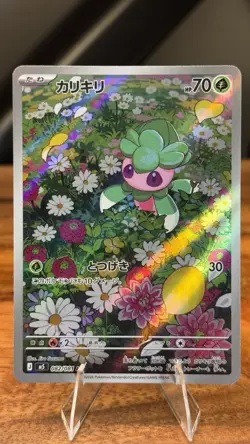 Pokemon Mega Abyss Eye Japanese - Fomantis AR 082/081 - Image 1