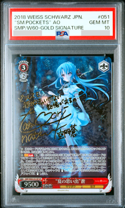 PSA 10 Weiss Schwarz Ao Summer Pockets Signature SMP/W60-051SP SP Foil 2018 - Image 1