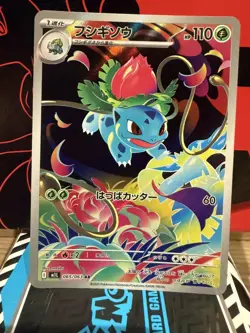 Ivysaur 065/063 AR Korean pokemon tcg - Image 1